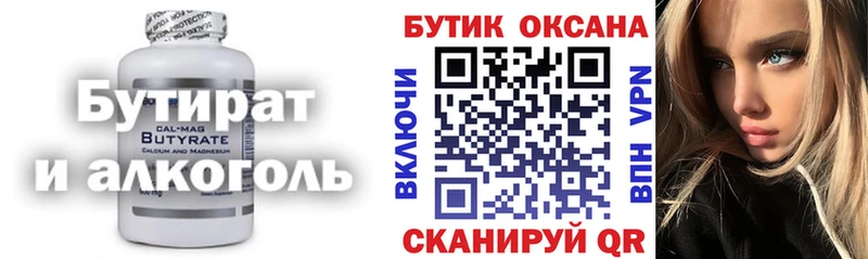 купить наркотик  Губаха  БУТИРАТ 99% 