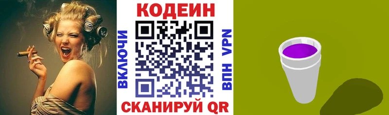 Кодеиновый сироп Lean Purple Drank  KRAKEN ССЫЛКА  Губаха 