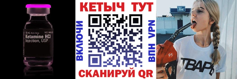 Кетамин ketamine MEGA как войти Губаха