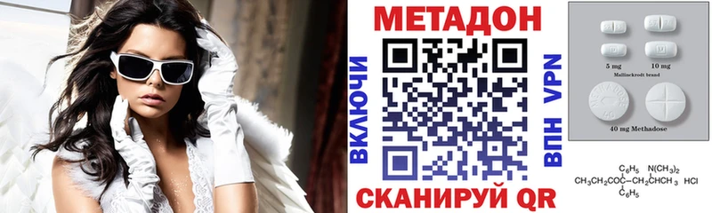 МЕТАДОН VHQ  Губаха 